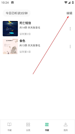 悟空免费听书app官方版下载