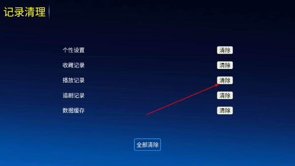 无名tv影视盒子
