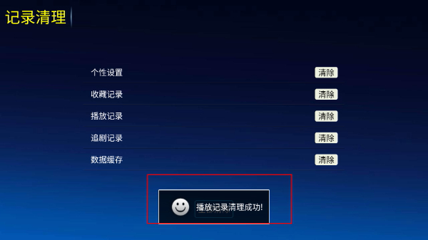 无名tv影视盒子