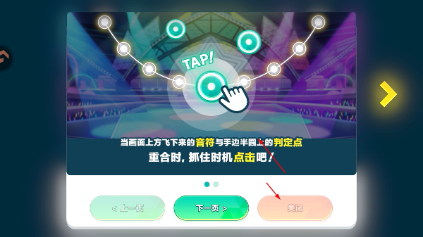 偶像梦幻祭2手游