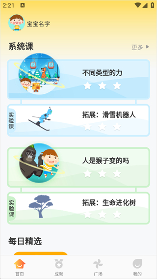 十分科学