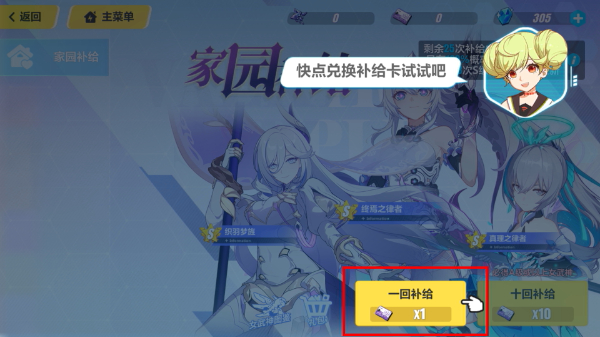 崩坏3联网版本