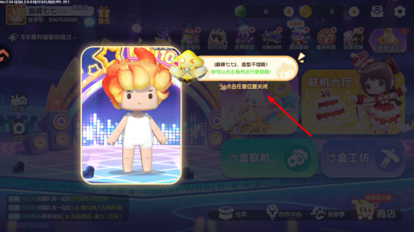迷你世界