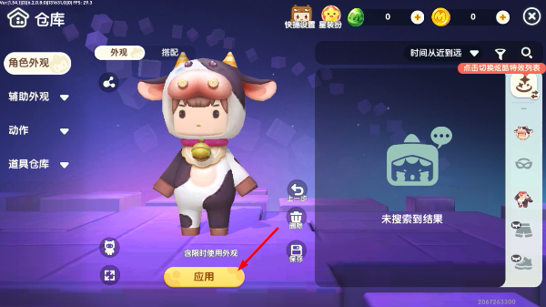 迷你世界最新版本