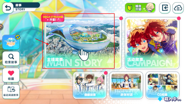 偶像梦幻祭2安卓版