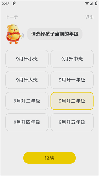 叫叫