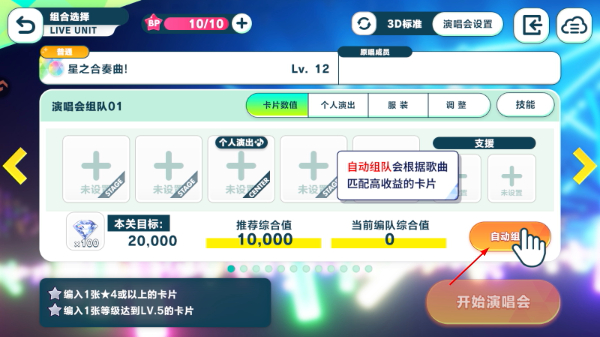 偶像梦幻祭2官方版