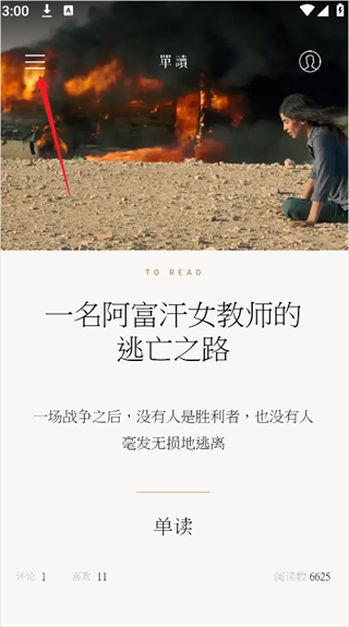 单读