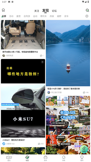 爱卡汽车