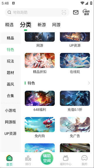 变态手游盒子