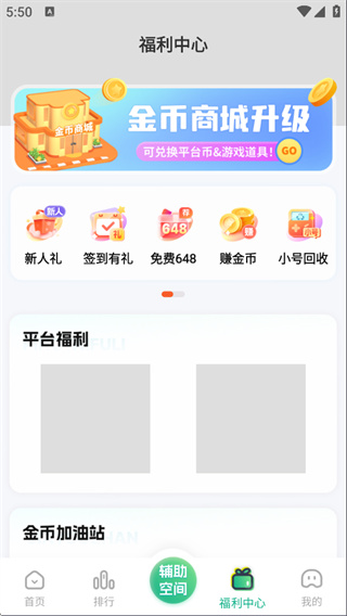 变态手游盒子
