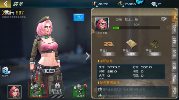 抢滩登陆3D