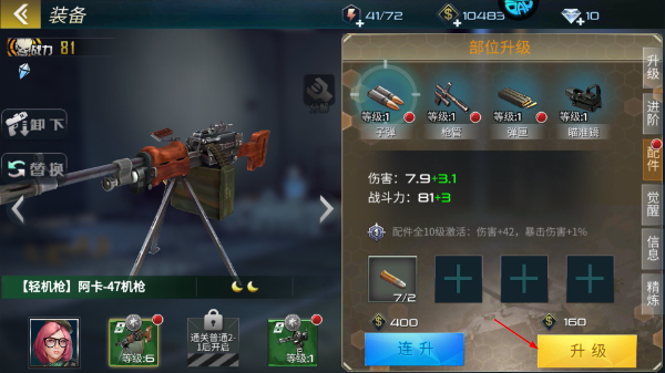 抢滩登陆3D