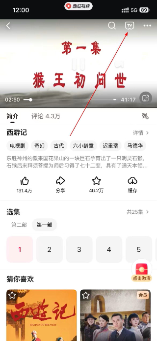 西瓜视频极速版