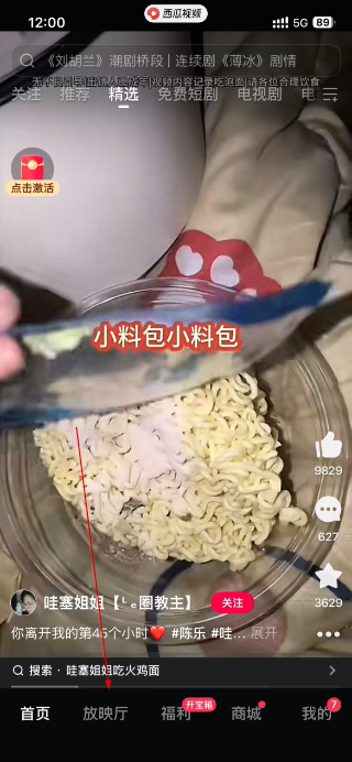 西瓜视频极速版
