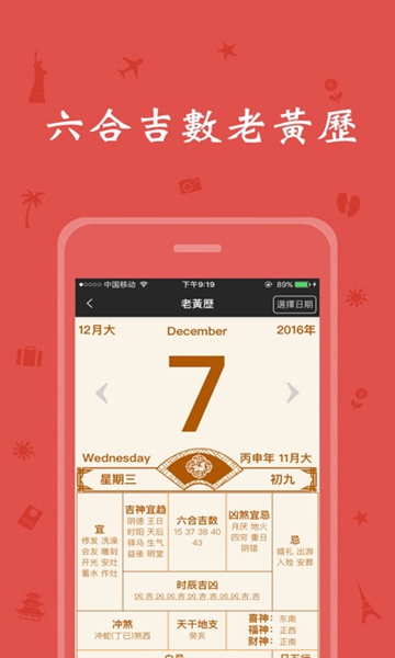 彩票至尊宝典app