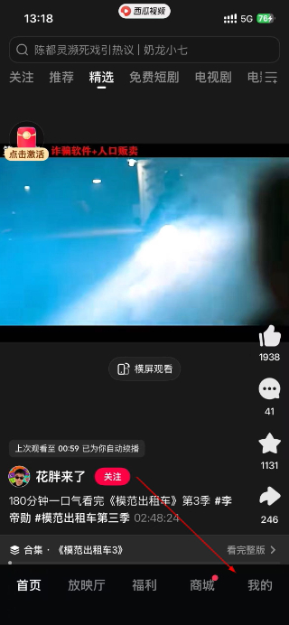 西瓜视频下载安装2026最新版