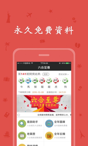 彩票助赢软件最新版本