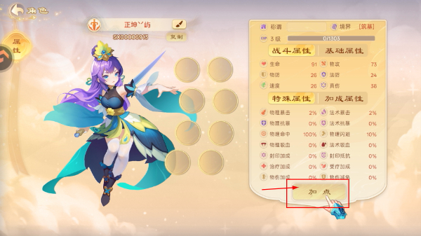 思仙手机版
