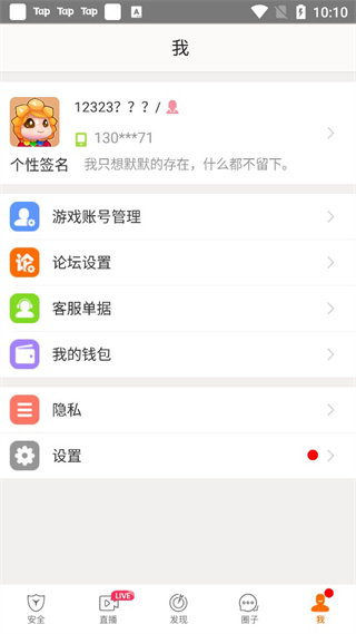 畅游+