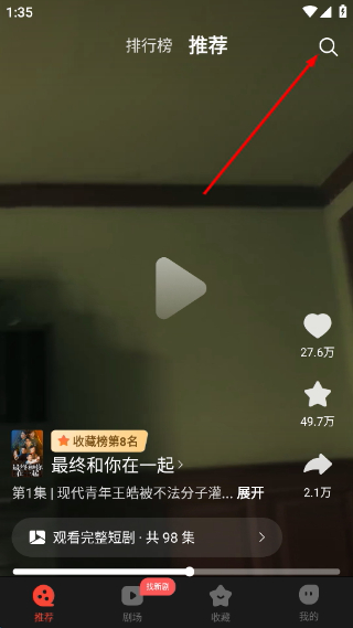 现映短剧app手机版