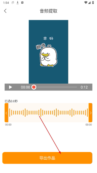 香蕉配音免费下载