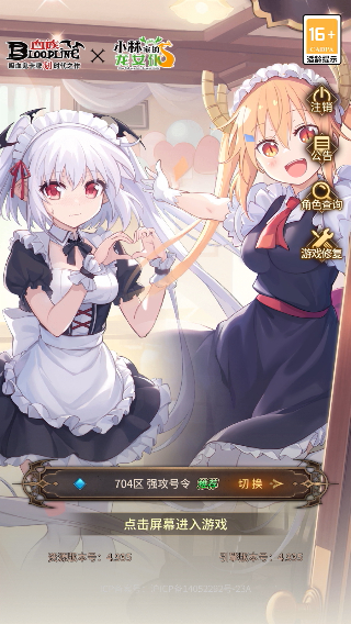 血族手游