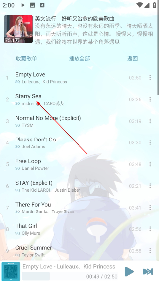 新落雪音乐