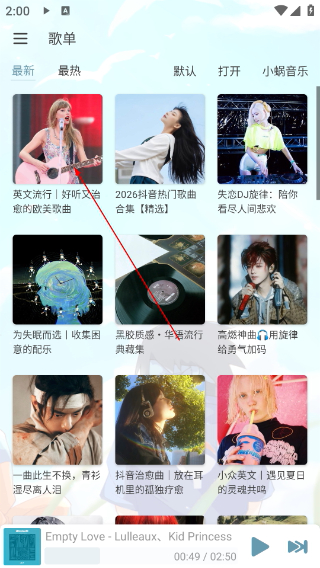 新落雪音乐