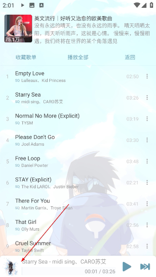 新落雪音乐