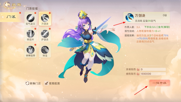 思仙手游