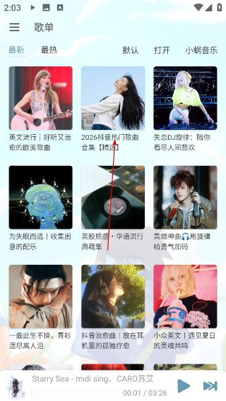 新落雪音乐下载免费版