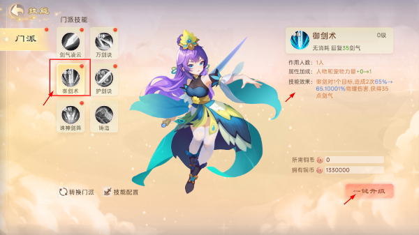 思仙手游
