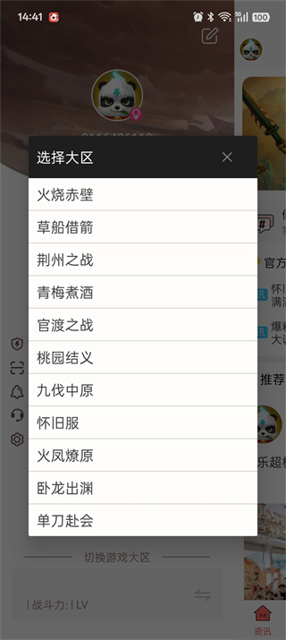 口袋梦三国