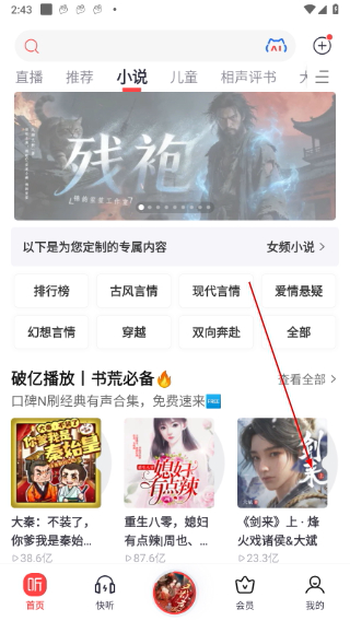 喜马拉雅