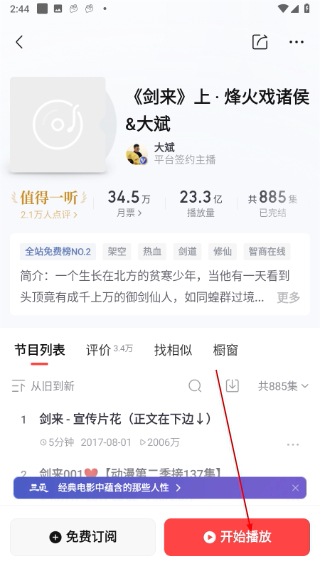 喜马拉雅