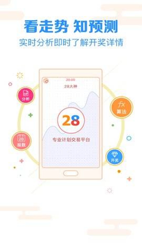 7755彩票网官网版