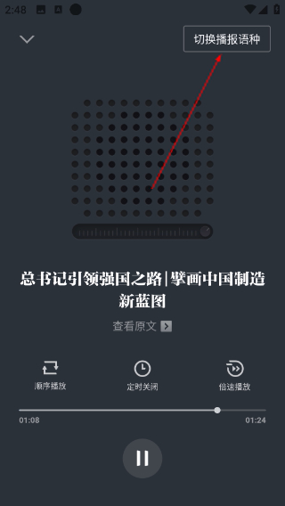 强国TV电视端下载