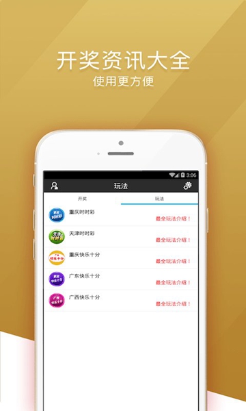 大众彩票