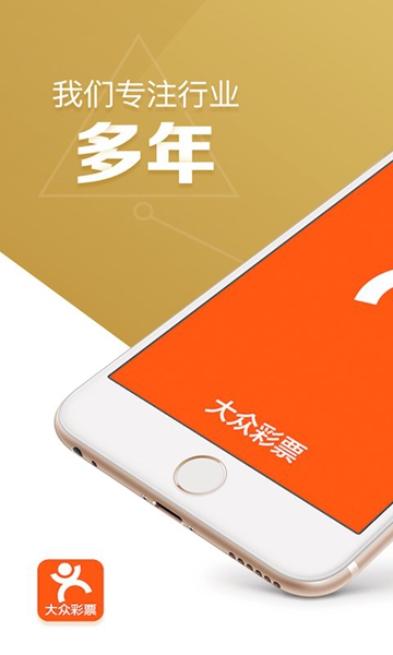 大众彩票正规彩票