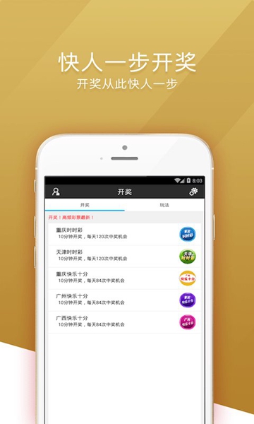 大众彩票app下载官网下载手机版