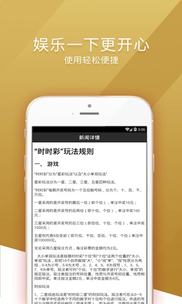 大众彩票app最新版