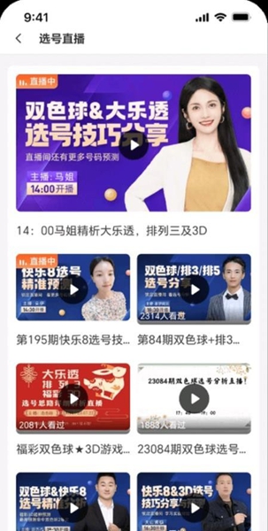 多彩网