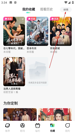 星芽免费短剧app正版