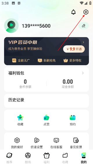 星芽免费短剧app正版下载