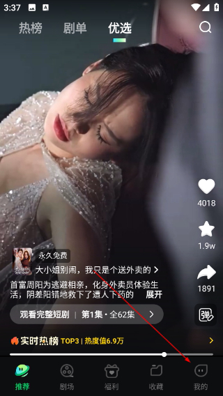星芽免费短剧app正版下载