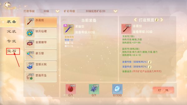 思仙手游安卓版