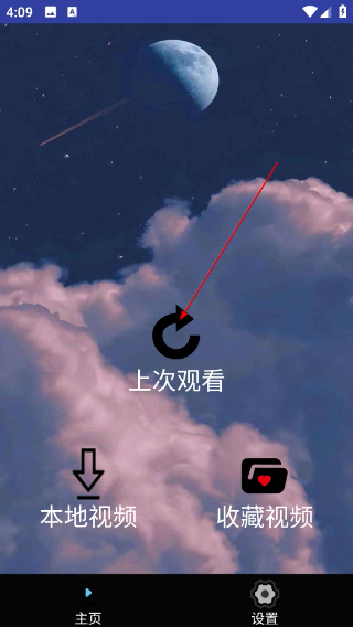 云播播放器