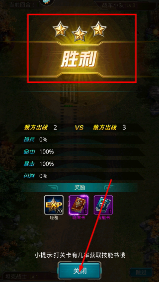 坦克前线最新版