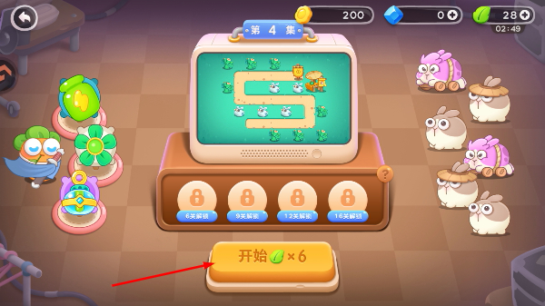 保卫萝卜4最新版2026